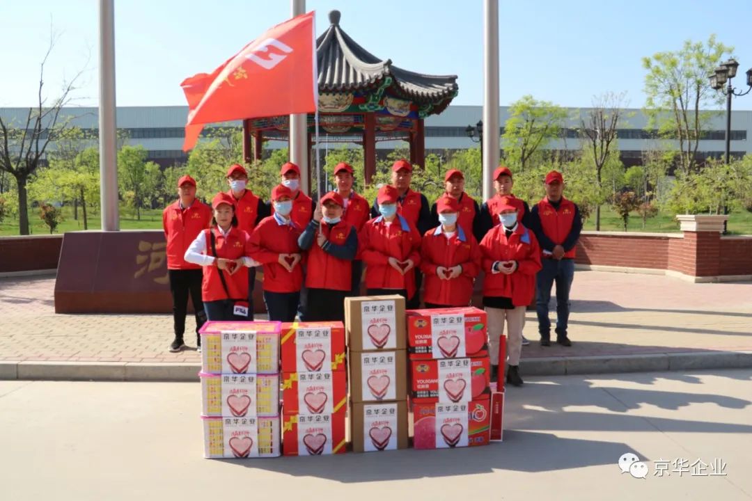 不忘初心，牢記使命，奉獻(xiàn)社會(huì)、京華志愿者在行動(dòng) ——寸草心愛老敬老活動(dòng)報(bào)道